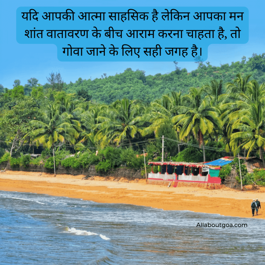 Goa Quotes In Hindi